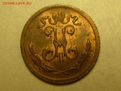 4 копейки 1899 СПБ с остатками штемпельного блеска, UNC - RSCN7036.JPG