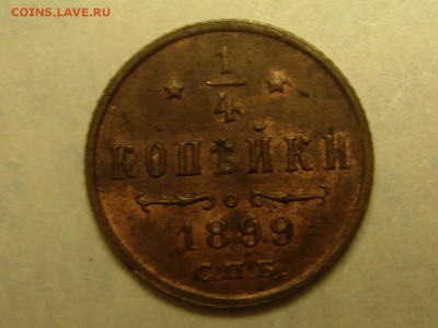 4 копейки 1899 СПБ с остатками штемпельного блеска, UNC - RSCN7038.JPG
