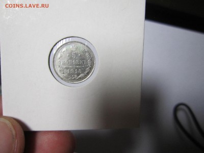 1915 - Квитанция 127