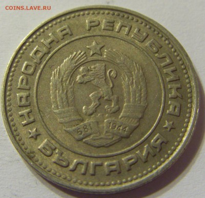 20 стотинок 1989 год Болгария до 18.11.2015 22:00 МСК - 0126.JPG