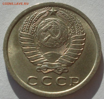 15 копеек 1977 и 1983 UNC СССР 22:00 17.11.2015 - DSC05407.JPG