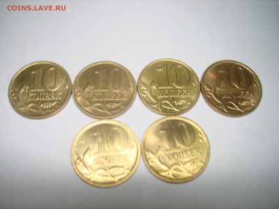 10 коп. 2001-2004гг. мешковые 6 шт. - DSC03945.JPG
