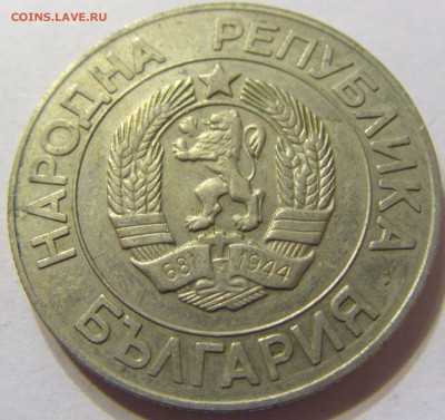 20 лева 1989 год Болгария до 18.11.2015 22:00 МСК - 0132.JPG