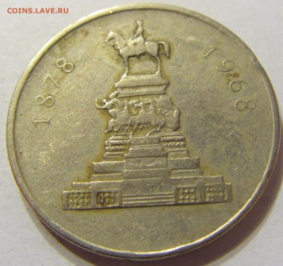 1 лев 1969 год Болгария до 18.11.2015 22:00 МСК - 0134.JPG