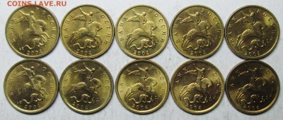 10коп 2004м+сп--10шт (штемпельные)    16 ноября 22-00мск - IMG_5135.JPG