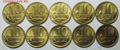 10коп 2004м+сп--10шт (штемпельные)    16 ноября 22-00мск - IMG_5138.JPG