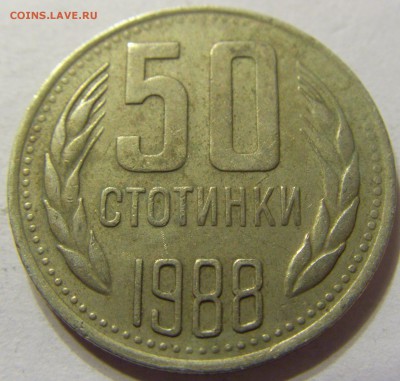 50 стотинок 1988 год Болгария №2 до 18.11.2015 22:00 МСК - 0143.JPG