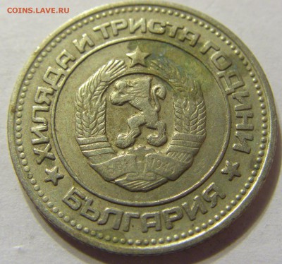 20 стотинок 1981 год Болгария до 18.11.2015 22:00 МСК - 0146.JPG