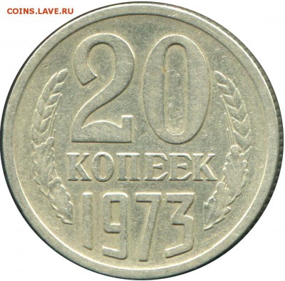 20 копеек 1973 до 22:00 17 ноября 2015 - img305
