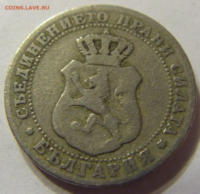 10 стотинок 1888 год Болгария до 18.11.2015 22:00 МСК - 0150.JPG