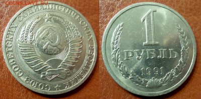 1 рубль 1991 л UNC - 1r1991l