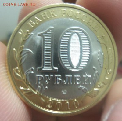 10 рублей Чеченская Республика 2010г.(4) аук до 17.11.2015 - 20151114_184352