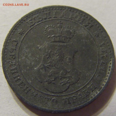 5 стотинок 1917 год Болгария до 18.11.2015 22:00 МСК - 0158.JPG