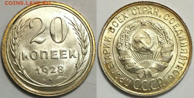 Яркиие красивые UNC 20 копеек 1928 до 20.11.2015 до 22-00Мск - 777
