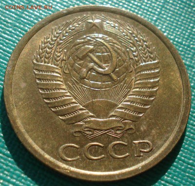 5 копеек 1977,1978 аUNC СССР №2 22:00 17.11.2015 - DSC05577.JPG