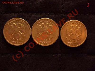 1 рубль 2005 спмд (подозрение шт.Г) - 2.JPG