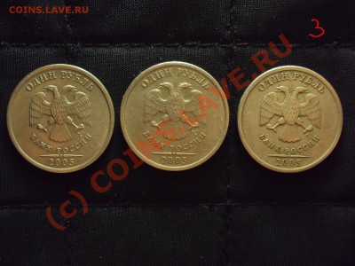 1 рубль 2005 спмд (подозрение шт.Г) - 3.JPG