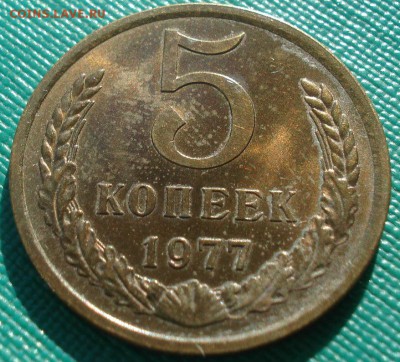5 копеек 1977,1978 аUNC СССР 22:00 17.11.2015 - DSC05568.JPG