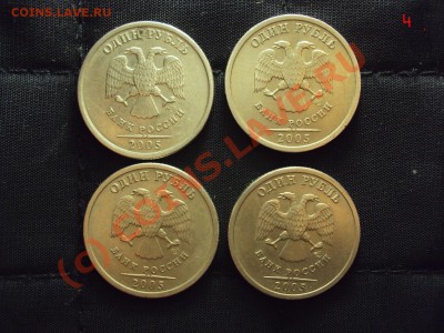 1 рубль 2005 спмд (подозрение шт.Г) - 4.JPG