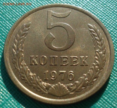 5 копеек 1975,1976 аUNC СССР 22:00 17.11.2015 - DSC05556.JPG