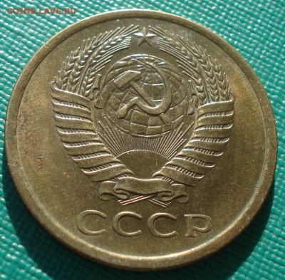 5 копеек 1975,1976 аUNC СССР 22:00 17.11.2015 - DSC05552.JPG