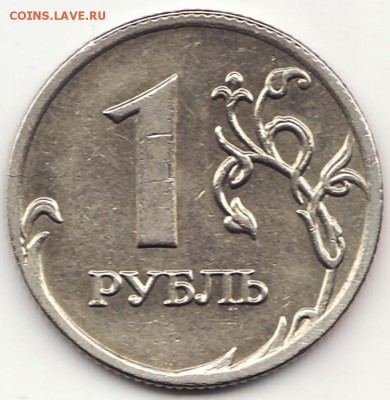 ✓_10 р._2011_ммд_аверс_полный_раскол+13_бонусов, до 15.10 - 6. Гурт на кант