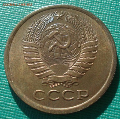 5 копеек 1975 UNC СССР 22:00 17.11.2015 - DSC05546.JPG