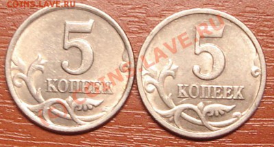 5 коп. 1998 спмд шт. 1.3 и 1.4? - 5к1998
