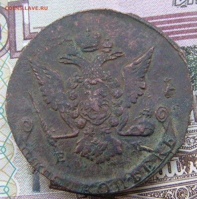 5 копеек 1769 ЕМ до 18.11 в 22.10 по МСК - 5 1769 ЕМ (2).JPG