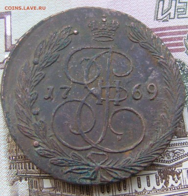 5 копеек 1769 ЕМ до 18.11 в 22.10 по МСК - 5 1769 ЕМ (1).JPG