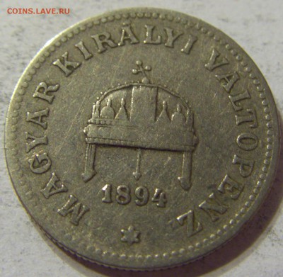 20 филлеров 1894 год Венгрия до 18.11.2015 22:00 МСК - 0194.JPG