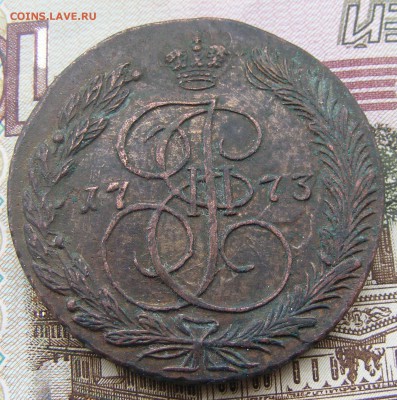 5 копеек 1773  ЕМ до 18.11 в 22.10 по МСК - 5 1773 ЕМ (1).JPG