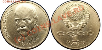 с рубля-1 руб 1992г (Суверенитет)- до 7.09.10 (21.52 Мск) - райнис