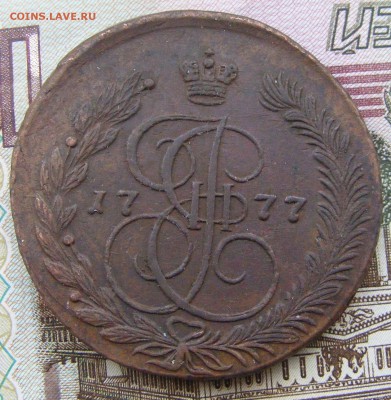 5 копеек 1777  ЕМ до 18.11 в 22.10 по МСК - 5 1777 ЕМ (1).JPG