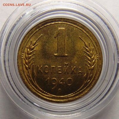 10 копеек 1935 aUNC - uVNR_9dSoic