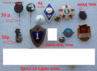 Юбилейные медали,знаки,значки,разные темы № 5. ФИКС. - 3.JPG