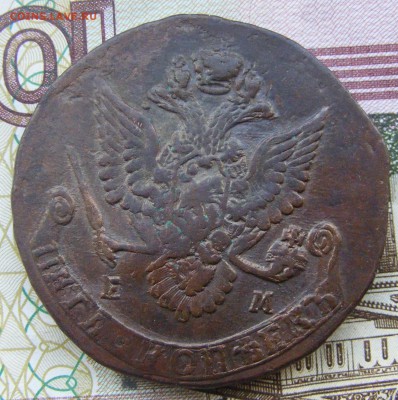 5 копеек 1784  ЕМ до 18.11 в 22.10 по МСК - 5 1784 ЕМ (2).JPG