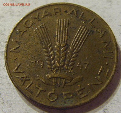 20 филлеров 1947 год Венгрия до 18.11.2015 22:00 МСК - 0200.JPG