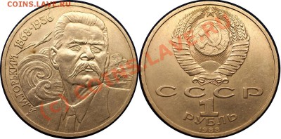 с рубля-3 руб 1993(Сталинградская битва)-до 7.09.10 (21.51) - горький
