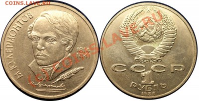 с рубля -3 руб 1992г (Невский) - до 7.09.10 (21.46 Мск) - лермонтов 2