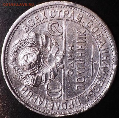 один полтинник 1924 г п.л брак в букве на оценку - PB140001 - копия.JPG