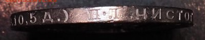 один полтинник 1924 г п.л брак в букве на оценку - PB140003.JPG