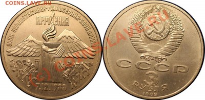 с рубля - юбил. 5 руб 1987г - до 7.09.10 (21.35 Мск) - 2 лот - армения