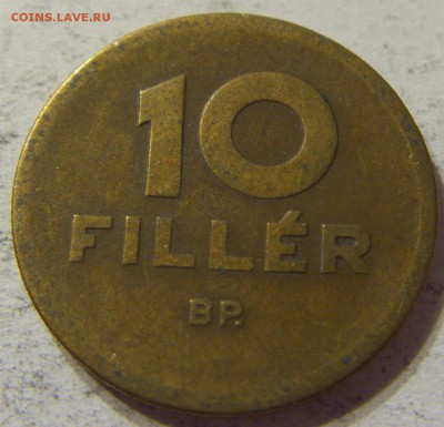 10 филлеров 1946 год Венгрия до 18.11.2015 22:00 МСК - 0213.JPG