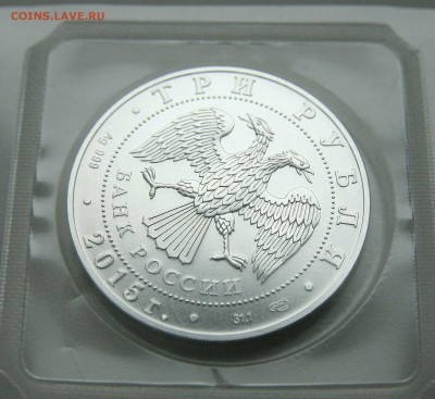 3 руб. Победоносец 2015 г до 18.11 22-00 по мск - победоносец3