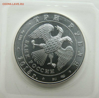 3 руб. Победоносец 2015 г до 18.11 22-00 по мск - победоносец2