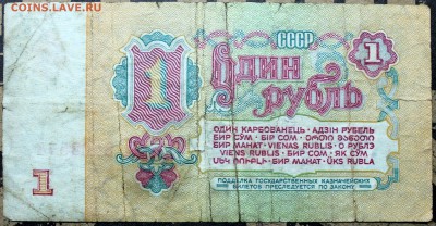 1 рубль 1961 Яи серия замещения - Изображение 1486 005