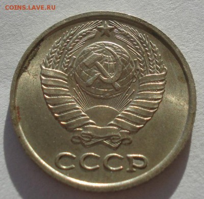 5 коп. 1961 XF и 10 коп. 1972 UNC СССР 22:00 17.11.2015 - DSC05424.JPG