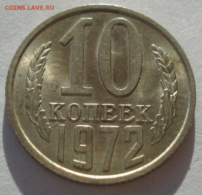 5 коп. 1961 XF и 10 коп. 1972 UNC СССР 22:00 17.11.2015 - DSC05421.JPG