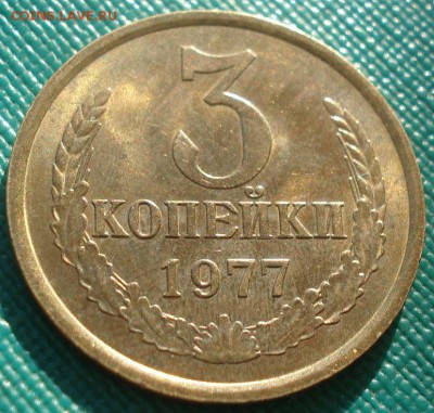 3 копейки 1973 и 1977 аUNC СССР 22:00 17.11.2015 - DSC05489.JPG
